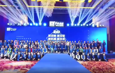 年會丨2022翌芙萊雙域流量啟動大會暨抗衰首款新品發(fā)布會圓滿落幕！