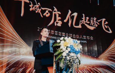 搜狐：21年感恩答謝暨全球合伙人發(fā)布會圓滿成功！
